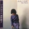 Yoko Maeno - Half Time = ハーフ・タイム (Vinyl, LP, Promo)