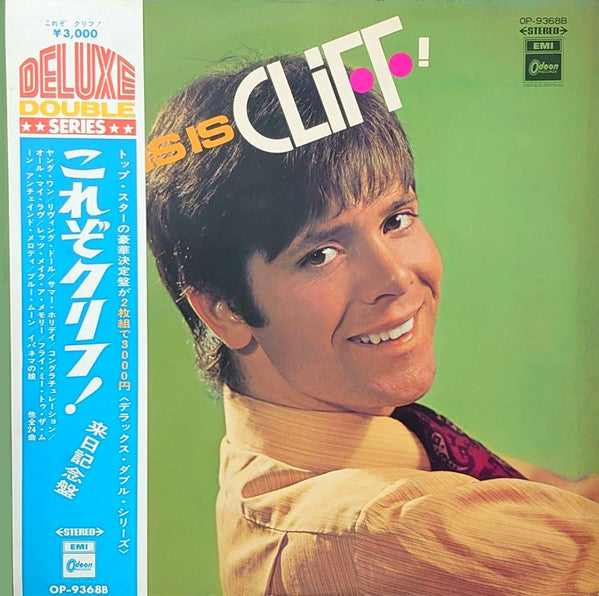 Master Release: This Is Cliff! by Cliff Richard