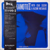 Mari Nakamoto - Mari Nakamoto III (Vinyl, LP, Album, Reissue)