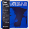 Mari Nakamoto - Mari Nakamoto III (Vinyl, LP, Album, Reissue) Very Good Plus (VG+) / Very Good (VG)