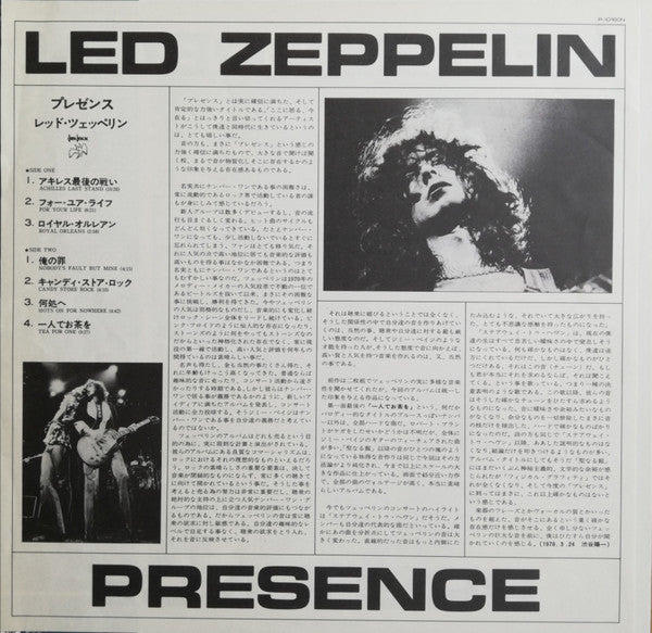 Presence = プレゼンス