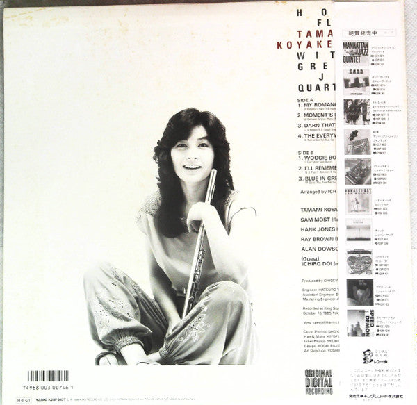 Master Release: Hot Flutes by Tamami Koyake