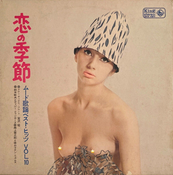 Release: Unknown Release-Vinyl-Japan-1968-SKK 484-22787399