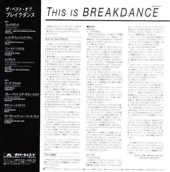 This Is Breakdance