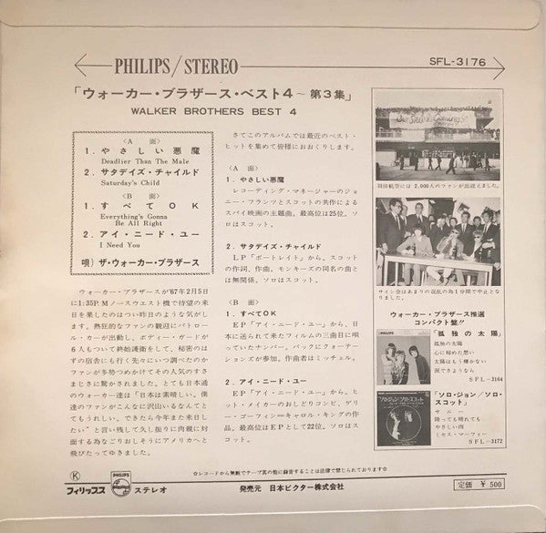 Release: Unknown Release-Vinyl-Japan-1967-SFL-3176-22283095