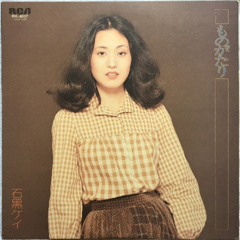 Master Release: ものがたり by Kay Ishiguro