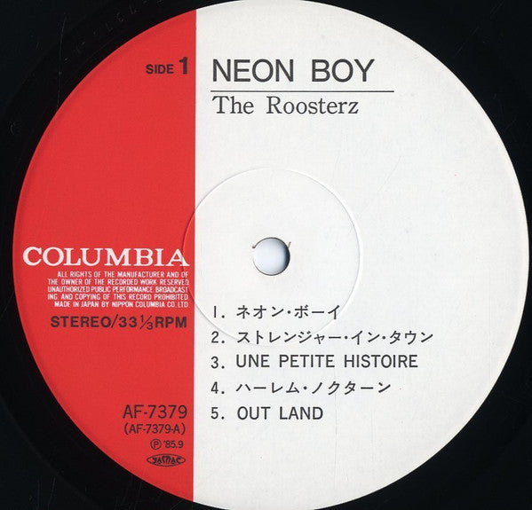 Neon Boy = ネオン・ボーイ
