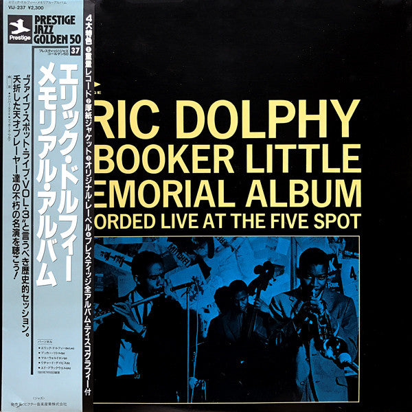 Release: Memorial Album Recorded Live At The Five Spot-Vinyl-Japan-1984-VIJ-237-10411578