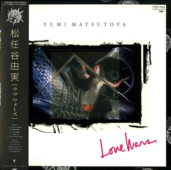 Master Release: Love Wars by Yumi Matsutoya