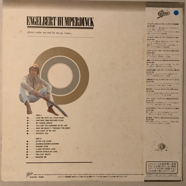 Master Release: The Greatest Hits = 太陽は燃えている / エンゲルベルト・フンパーティングヒット集 by Engelbert Humperdinck
