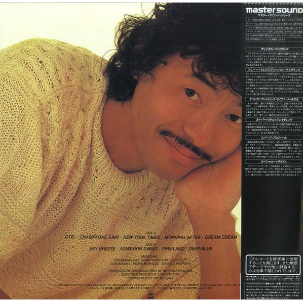 Master Release: New York Times = ニューヨーク・タイムズ by Terumasa Hino