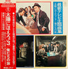 Various - 最新テレビ主題歌曲集：太陽に吠えろ３ / 僕たちの旅 (Vinyl, LP, Compilation) Very Good Plus (VG+) / Very Good (VG)