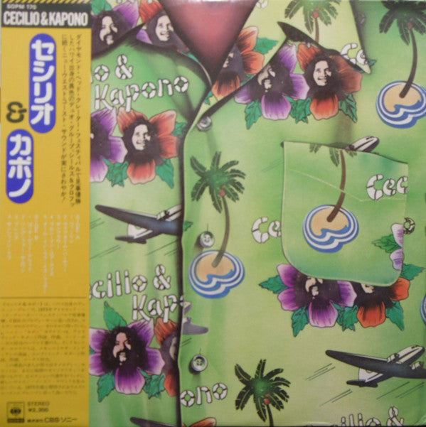Release: Cecilio & Kapono-Vinyl-Japan-1974-SOPM 170-12602761