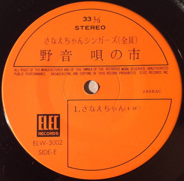 野音唄の市