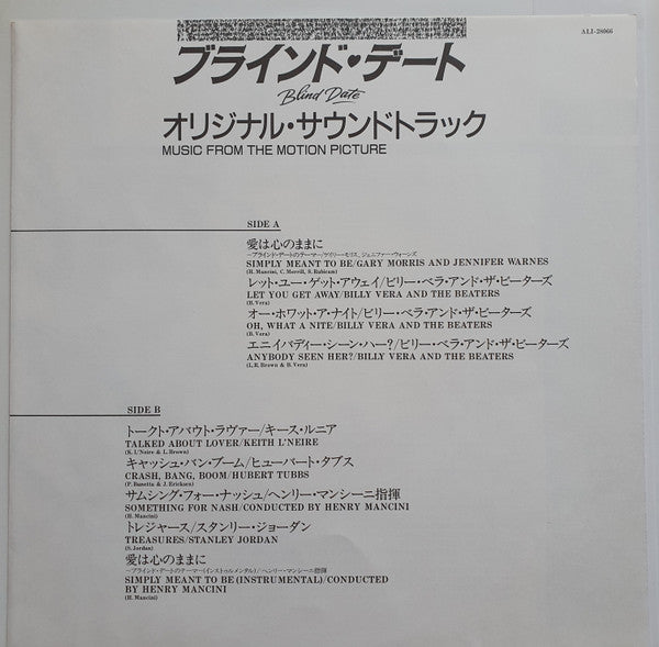  ブラインド・デート = Blind Date (Music From The Motion Picture)