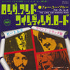 The Beatles - ロング・アンド・ワインディング・ロード = The Long And Winding Road (Vinyl, 7