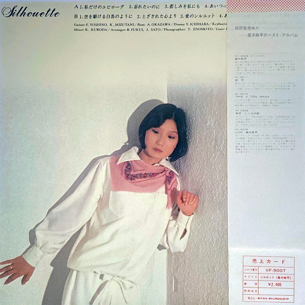 シルエット = 	Silhouette