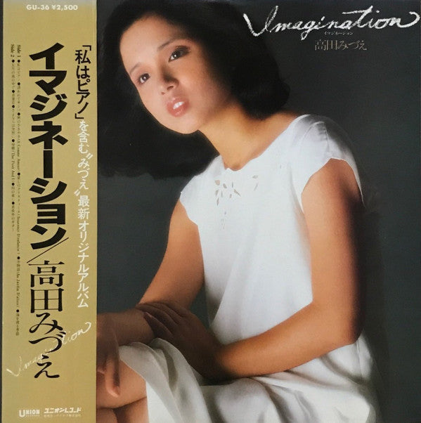 Master Release: Imagination by Mizue Takada