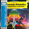 Igor Stravinsky - Pétrouchka (Vinyl, LP, Album)