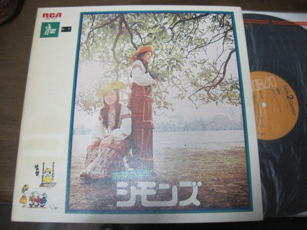 Release: 若草のころ-Vinyl-Japan-1972-JRS-7187-12979886