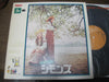 Simons (4) - 若草のころ (Vinyl, LP, Album) Very Good (VG) / Very Good (VG)