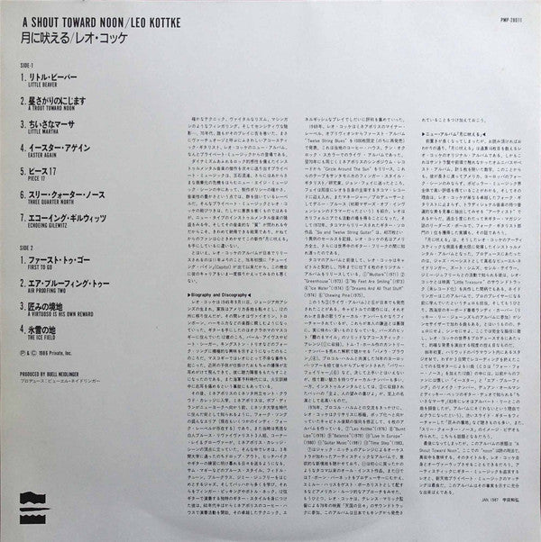 A Shout Toward Noon = 月に吠える