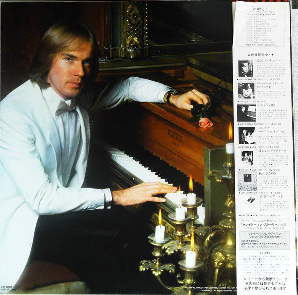 Master Release: Serenade De L'Etoile (Coup De Cœur) by Richard Clayderman