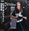 Hideki Saijo - Big Sunshine = ビッグ・サンシャイン (Vinyl, LP, Album, Stereo)