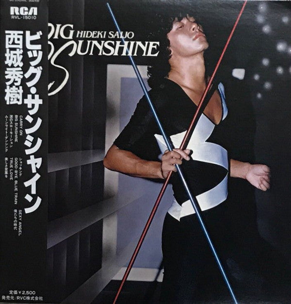 Big Sunshine = ビッグ・サンシャイン