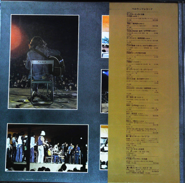 Release: Unknown Release-Vinyl-Japan-1973-OFW 13/14-25753753