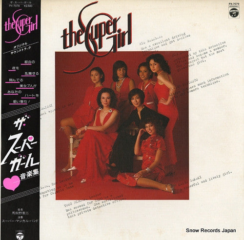 Release: Unknown Release-Vinyl-Japan-1979-PX-7079-14909474