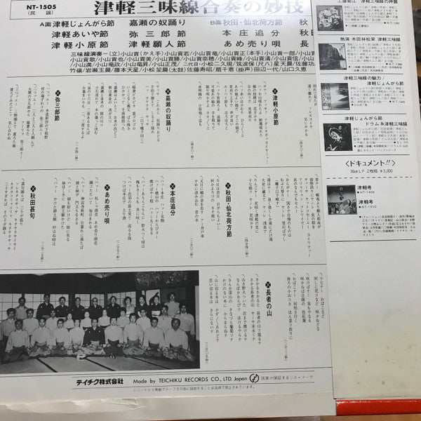 Release: Unknown Release-Vinyl-Japan-None-NT-1505-14854945