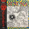 Hot Tuna - エレクトリック・ホット・ツナ (Vinyl, LP, Album, Mono) Very Good Plus (VG+) / Very Good Plus (VG+)