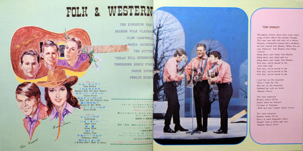 Deluxe In Folk & Western = デラックス イン フォーク＆ウェスタン