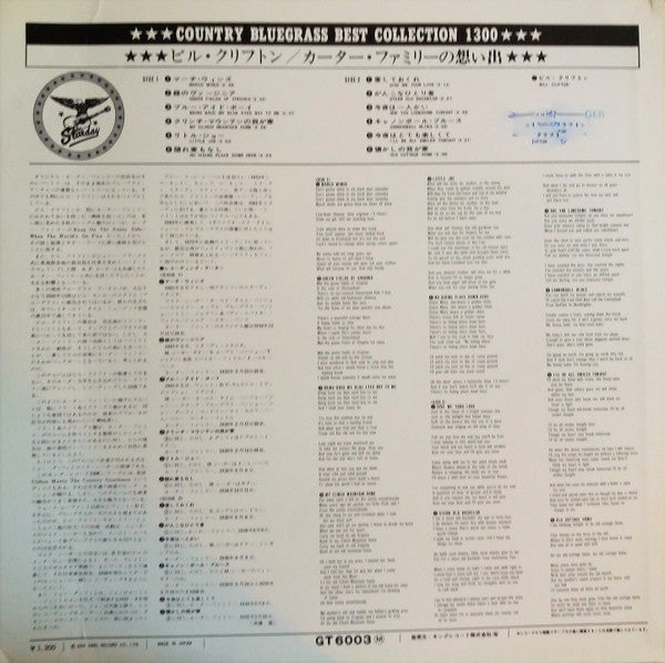 Carter Family Memorial Album