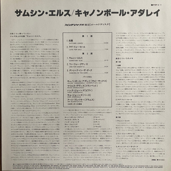 Release: Somethin' Else-Vinyl-Japan-1978-FRP 5-1, BST 81595, SILBT 7505-18178696