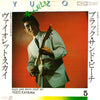 加山雄三 - ブラック・サンド・ビーチ = Black Sand Beach / ヴァイオレット・スカイ = Violet Sky (Vinyl, 7