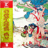 Fleetwood Mac - Kiln House (Vinyl, LP, Album, Reissue) Very Good Plus (VG+) / Very Good (VG)