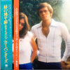 Carpenters - Horizon (Vinyl, LP, Album, Reissue) Very Good Plus (VG+) / Very Good (VG)