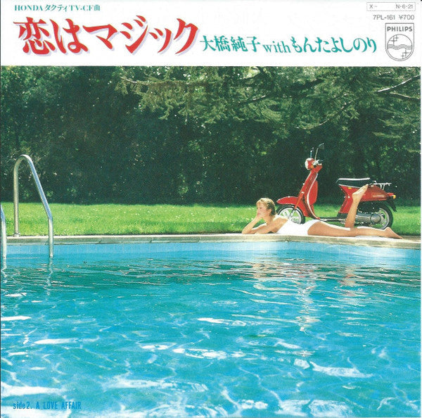 Release: 恋はマジック = Isn't It Magic-Vinyl-Japan-1984-7PL-161-10574597