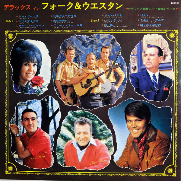 Deluxe In Folk & Western = デラックス イン フォーク＆ウェスタン