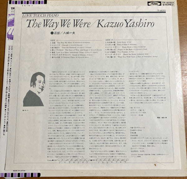 The Way We Were