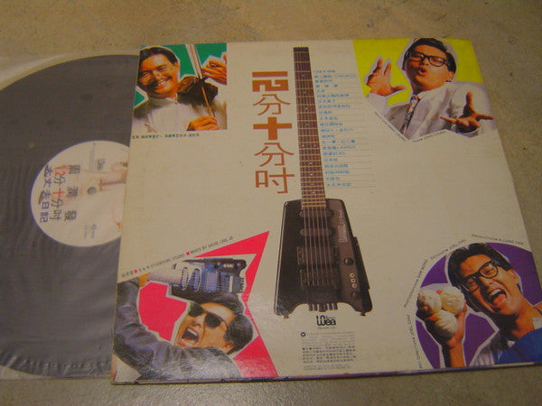 Release: 12分十分吋-Vinyl-South Korea-1988-2292-56005-1-15216449