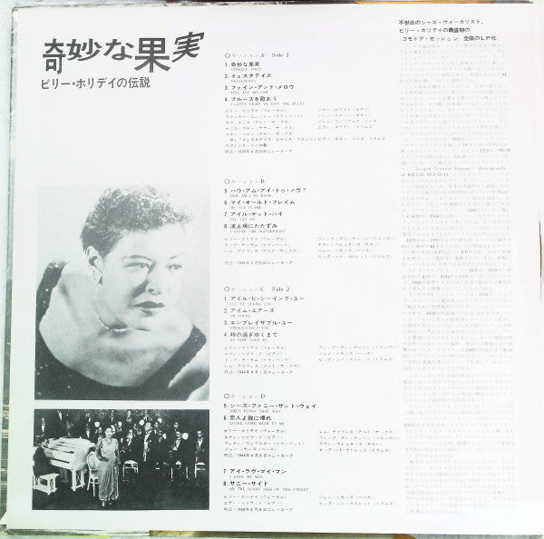 Release: Commodore Jazz Classics-Vinyl-Japan-1972-SLC 441 (M), SLC-441(M)-23201240