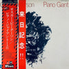 Oscar Peterson - Piano Giant (Vinyl, LP, Compilation)