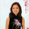Teresa Teng - 演歌のメッセージ　 (Vinyl, LP, Album, Stereo) Very Good Plus (VG+) / Very Good Plus (VG+)