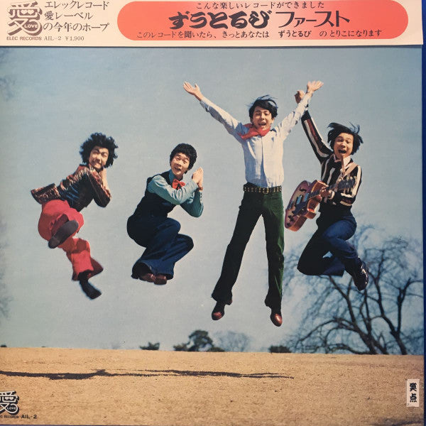 Release: Unknown Release-Vinyl-Japan-1974-AIL-2-11956967
