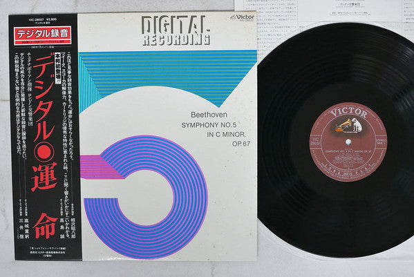 Release: Symphony No. 5 in C-Minor, Op. 67-Vinyl-Japan-1981-VIC-28037-11733375