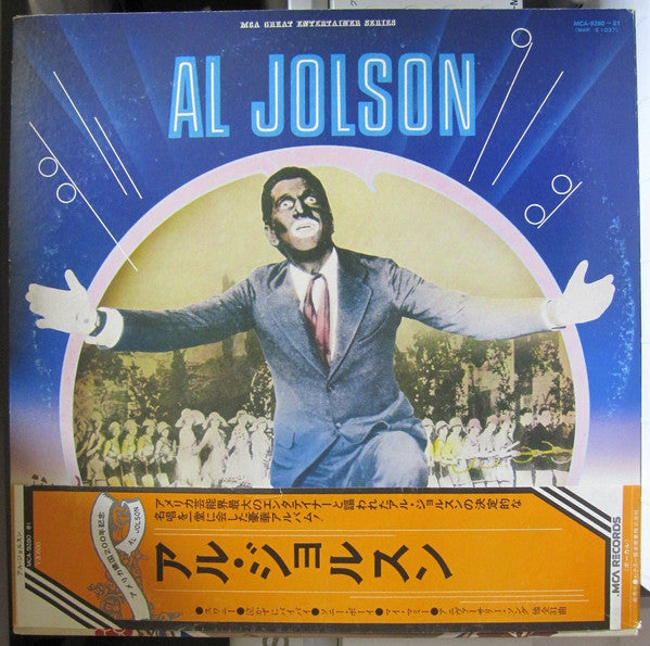 Release: Unknown Release-Vinyl-Japan-1976-MCA-9280-81-27062532