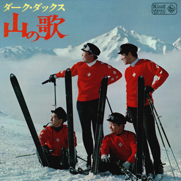 山の歌